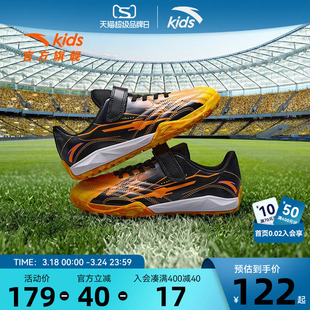 综训鞋 安踏儿童运动鞋 魔术贴碎钉防滑足球鞋 2026春秋新款 男大童鞋