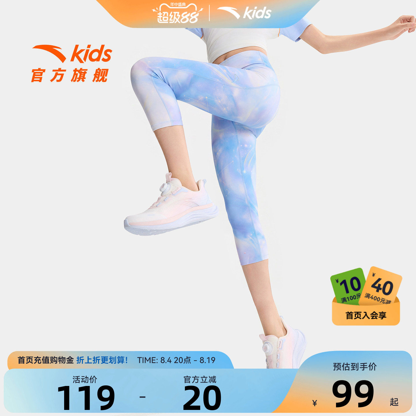 安踏女大童打底七分裤紧身速干裤