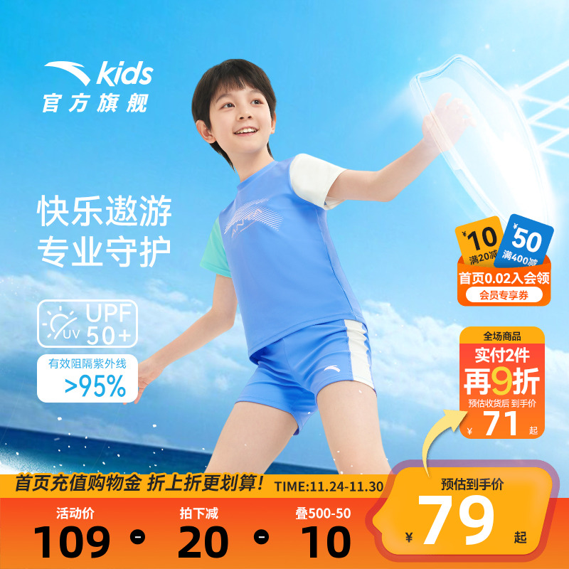 儿童分体泳衣安踏游泳套装