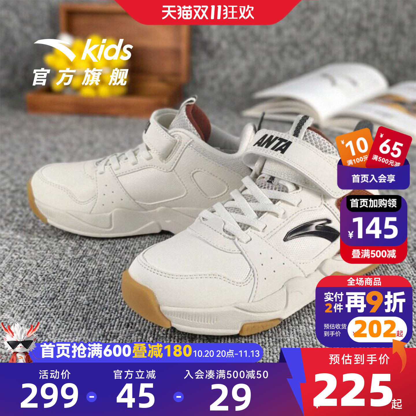 安踏儿童男小童篮球鞋