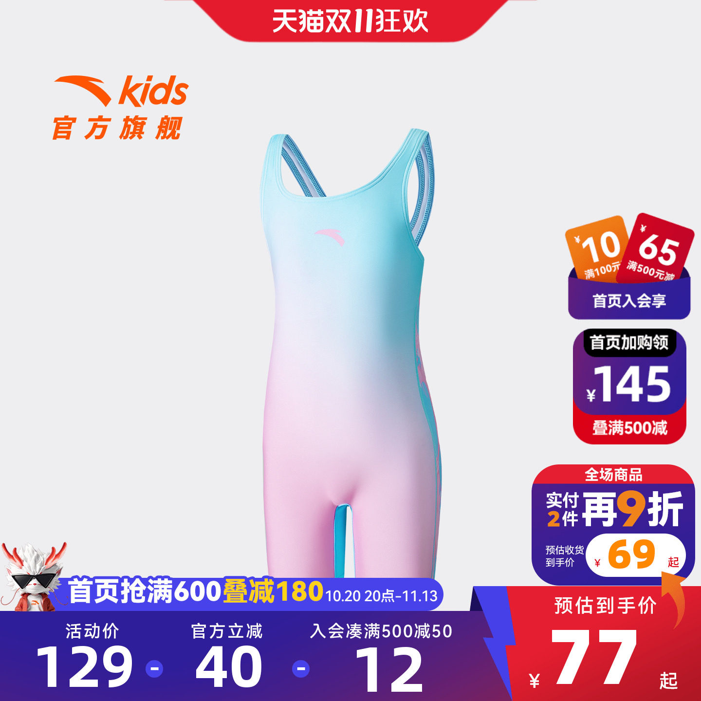 安踏儿童女童连体泳装