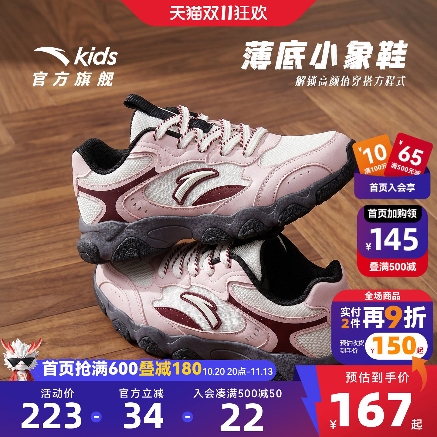 安踏女大童秋季小象鞋防滑耐磨