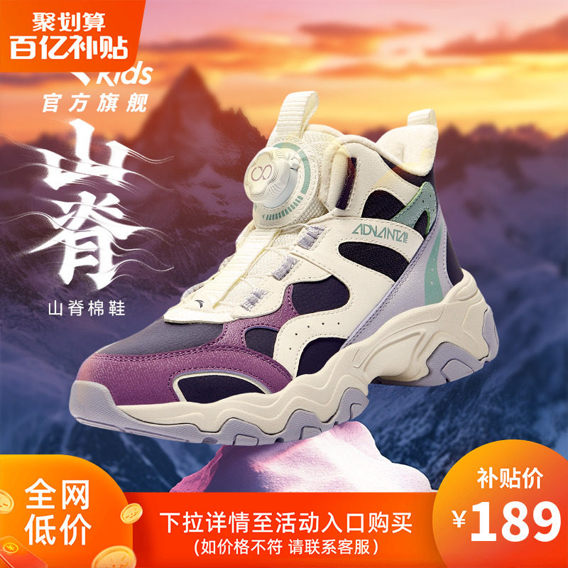 安踏儿童鞋二棉鞋女童2025冬季新款旋钮扣加绒雪地靴运动户外棉鞋,童鞋/婴儿鞋/亲子鞋,棉鞋,淘宝优惠券,粉丝福利购,淘宝优惠卷