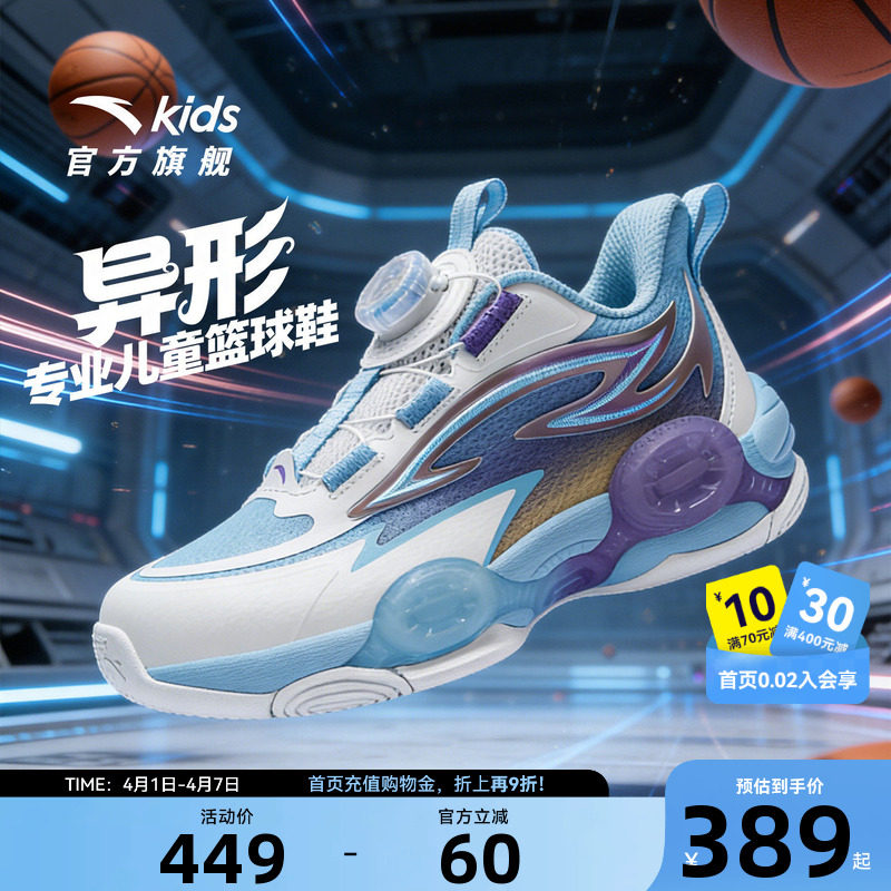 异形夏季款｜安踏儿童篮球鞋2026新款防滑耐磨小童中帮旋钮运动鞋