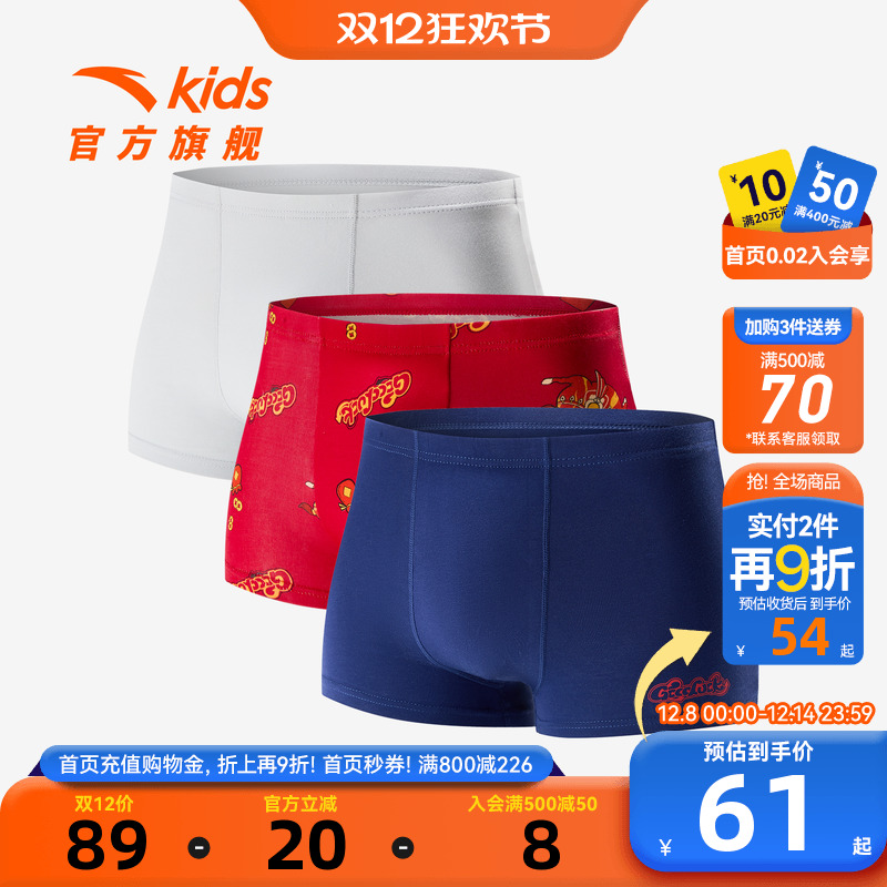 男童平角内裤三条装抗菌