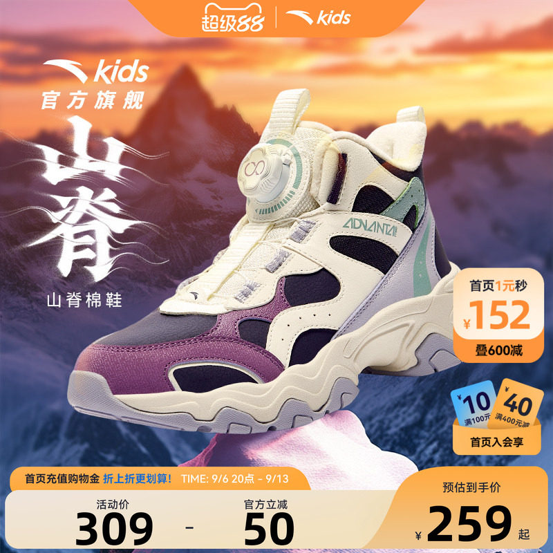 冬季安踏女大童鞋登峰棉鞋