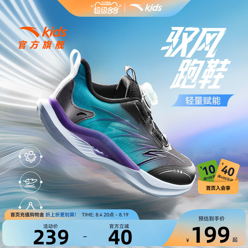 安踏儿童运动鞋男童小童跑鞋2026秋季新款驭风跑步鞋男孩纽扣鞋子
