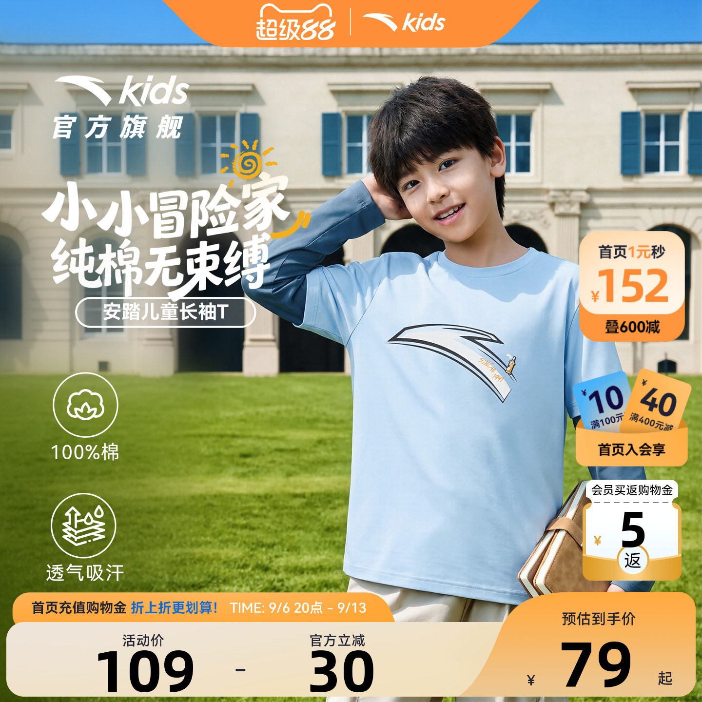 安踏儿童男童女童针织长袖长T