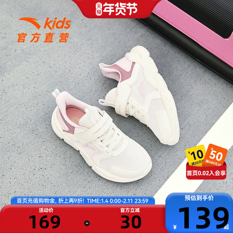 安踏儿童鞋女童运动鞋2025春秋新款女大童小童软底女孩网面跑步鞋,童鞋/婴儿鞋/亲子鞋,运动鞋,淘宝优惠券,粉丝福利购,淘宝优惠卷