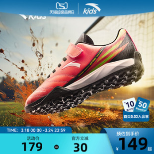 防滑透气训练鞋 安踏儿童鞋 小学生运动鞋 男童TF碎钉新款 专业足球鞋
