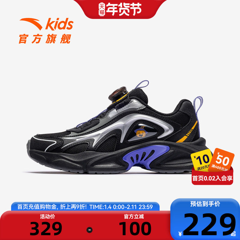 安踏儿童运动鞋男童鞋2025秋冬款舒适中大童复古老爹鞋旋钮鞋童鞋,童鞋/婴儿鞋/亲子鞋,运动鞋,淘宝优惠券,粉丝福利购,淘宝优惠卷