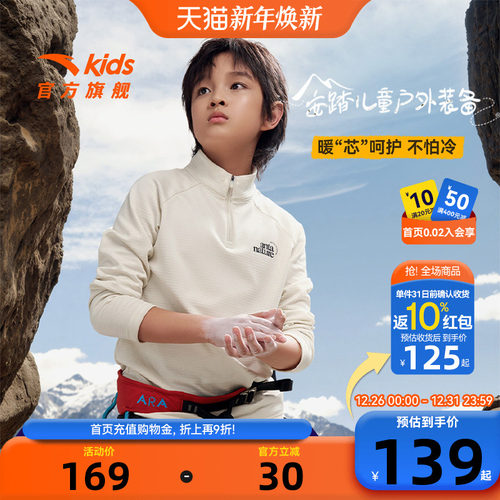 安踏儿童男女童针织长袖衫