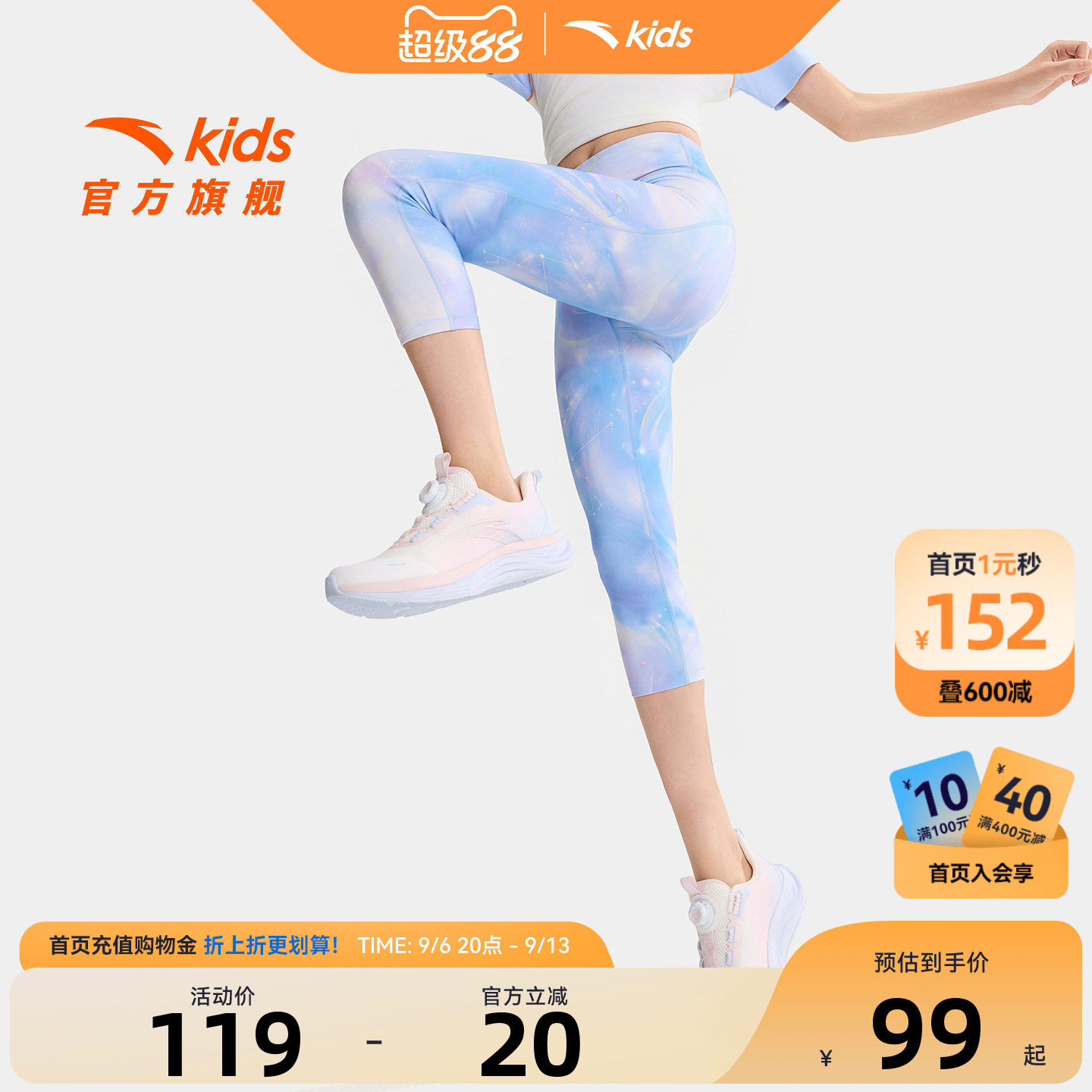 安踏女大童打底七分裤紧身速干裤