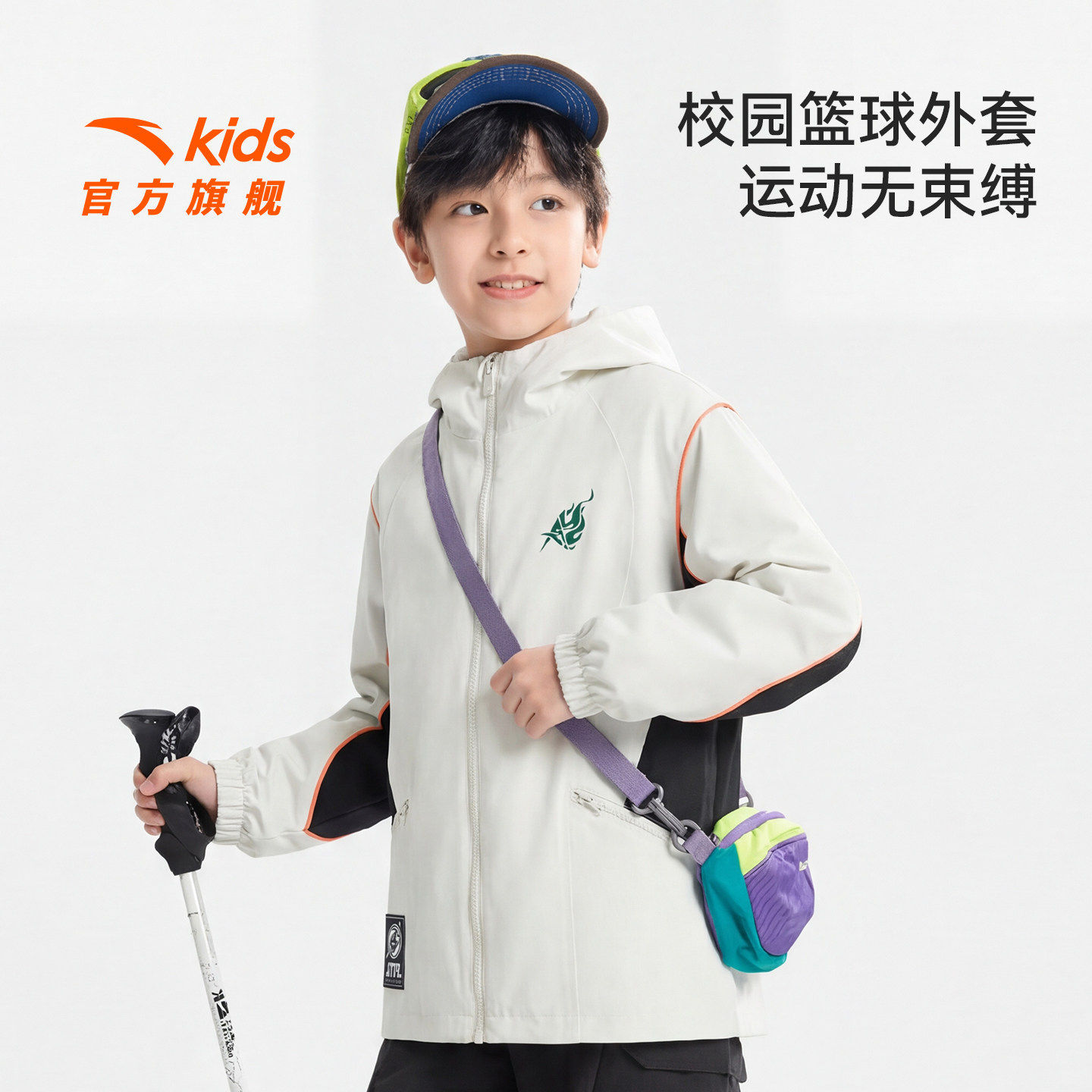 安踏儿童外套男大童运动上衣2026年新款男孩潮酷撞色篮球连帽外套,童装/婴儿装/亲子装,普通外套,淘宝优惠券,粉丝福利购,淘宝优惠卷