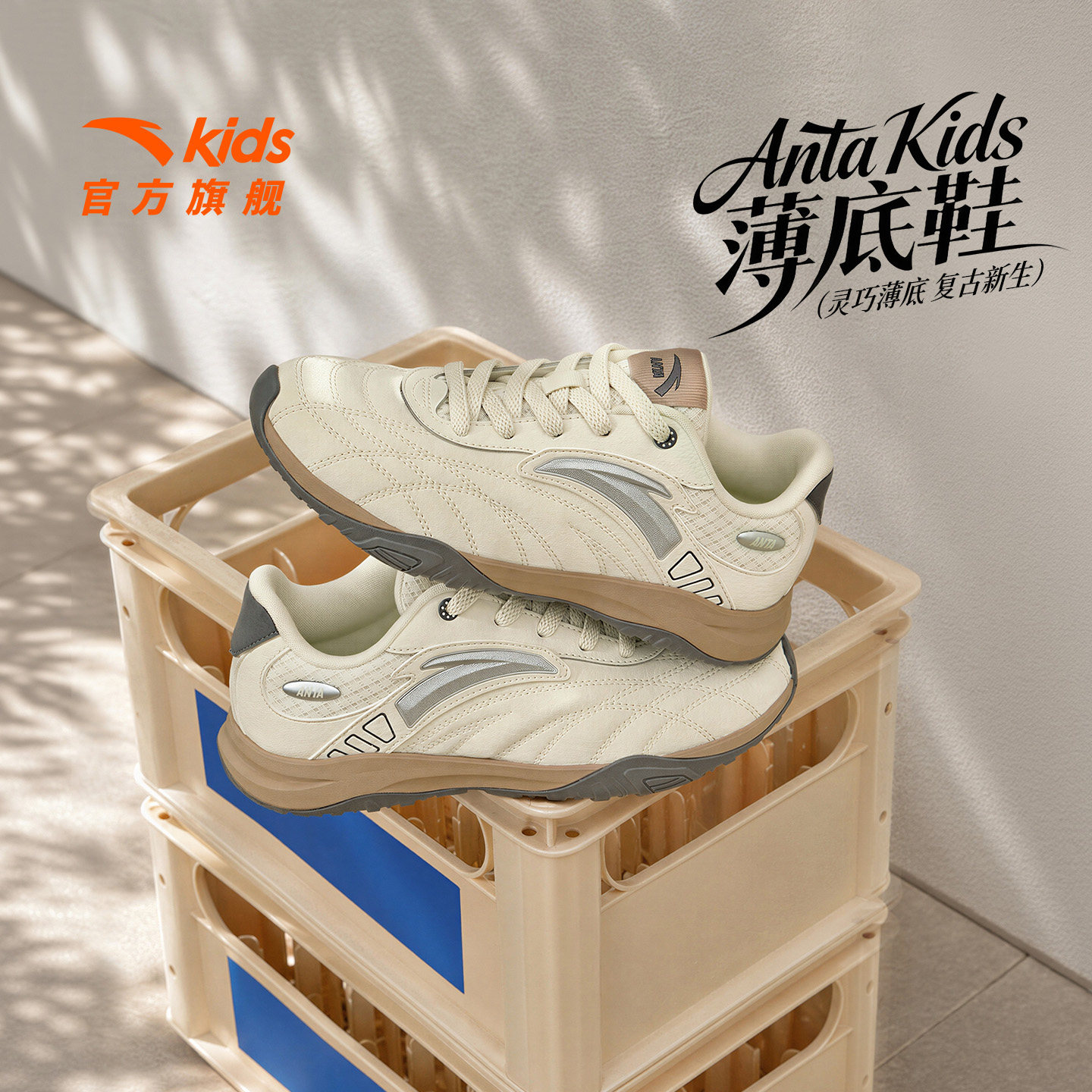 安踏儿童薄底德训休闲鞋