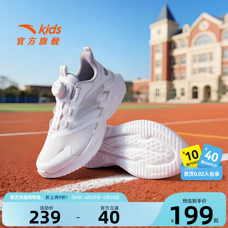 安踏童鞋儿童纽扣运动鞋男童2026夏季新款女大童跑步鞋学生小白鞋