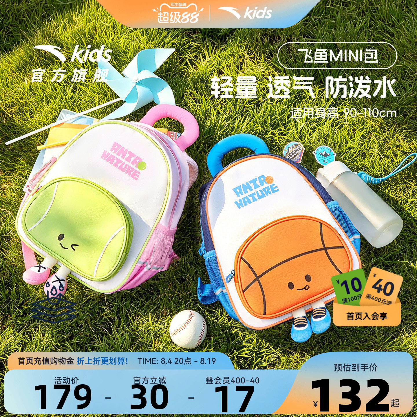 安踏儿童男女小童双肩背包