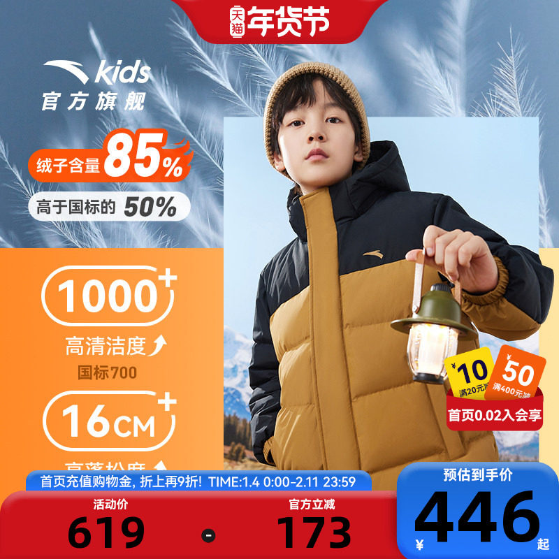 安踏儿童男童中长款羽绒服2025冬新款加厚保暖抗寒连帽三防羽绒服