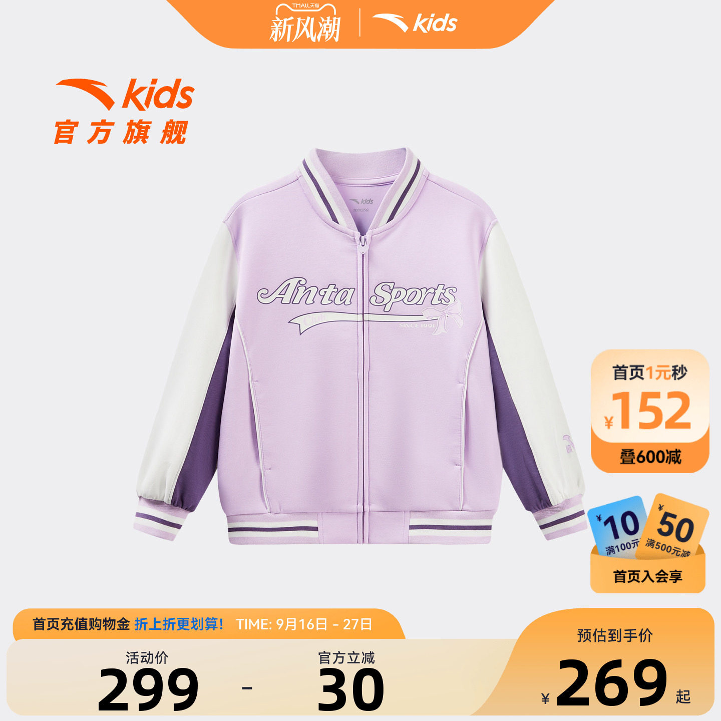 安踏儿童女小童针织运动上衣