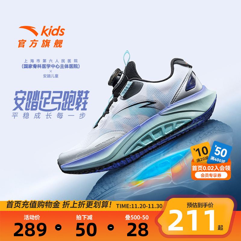 安踏儿童足弓跑鞋2025秋季新款男大童鞋子运动鞋专业跑步鞋男童鞋