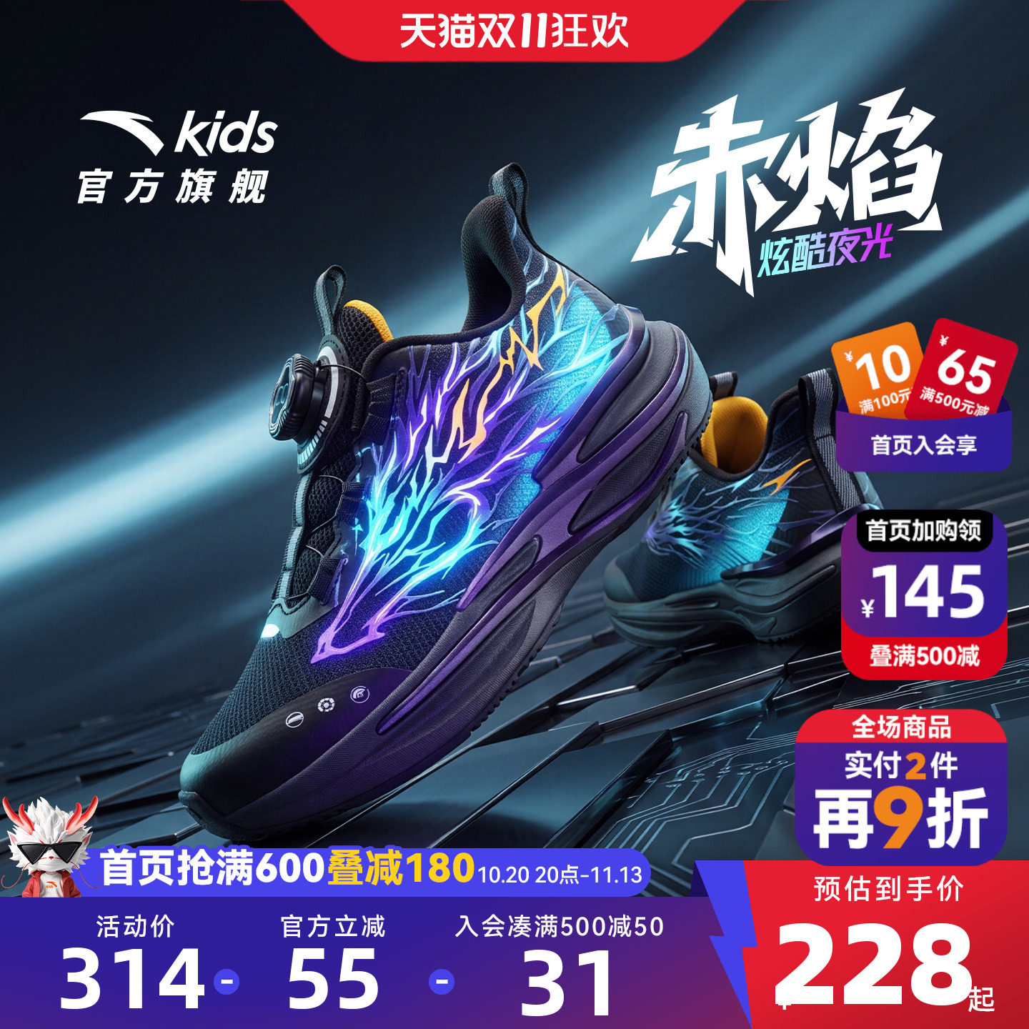 安踏儿童运动鞋赤焰跑鞋2026秋冬新款大童减震旋钮夜光跑鞋男童鞋