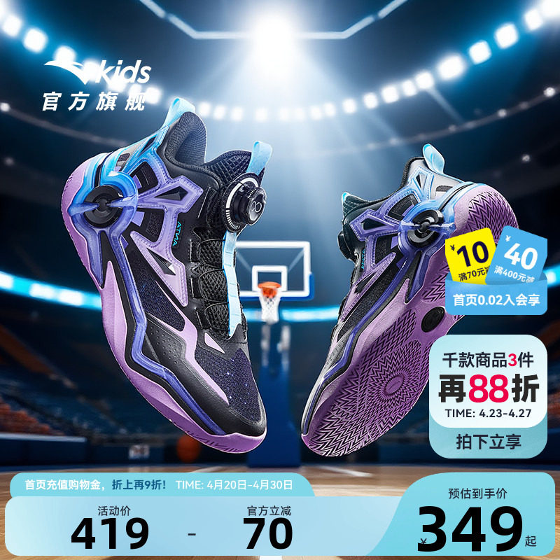 狙击者｜安踏儿童篮球鞋男大童2026秋季新款防滑耐磨中帮运动鞋子