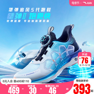 春秋新款 追风5.0 安踏儿童专业跑步鞋 男童跑鞋 童鞋 旋钮运动鞋