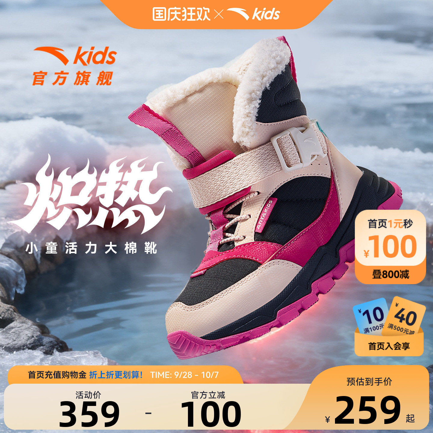 安踏儿童女小童棉鞋雪地靴