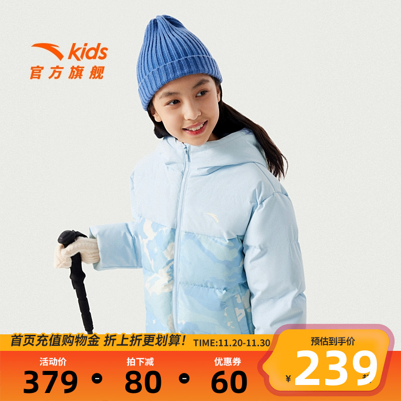 安踏儿童男女大童羽绒服