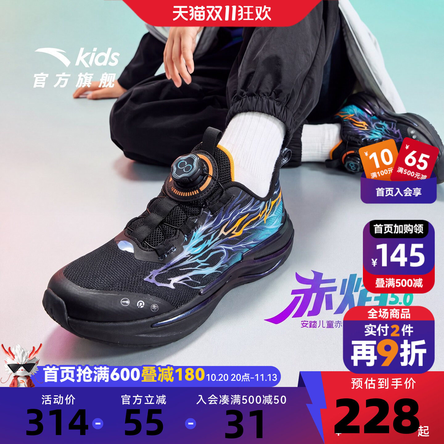 安踏男大童旋钮夜光赤焰跑鞋