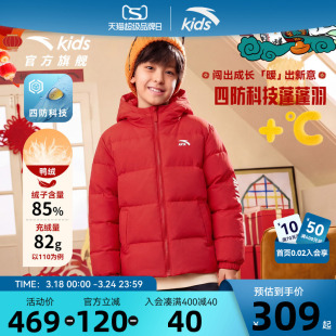 马年新年红色安踏儿童羽绒服男童四防2026冬季新款外套上衣面包服