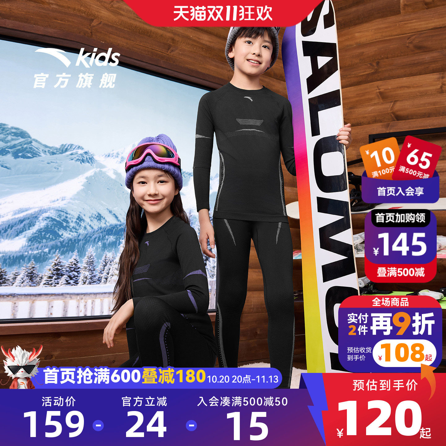 安踏儿童男童针织套装