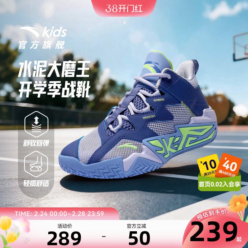 安踏儿童鞋男童篮球鞋2026春秋新款大童水泥男童运动球鞋耐磨鞋子