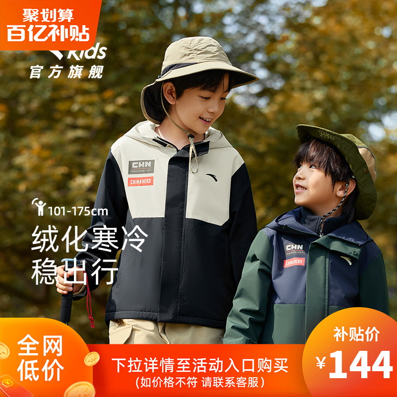 安踏儿童梭织厚外套秋季