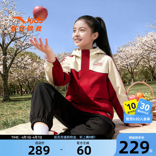 安踏儿童新年红色女童外套