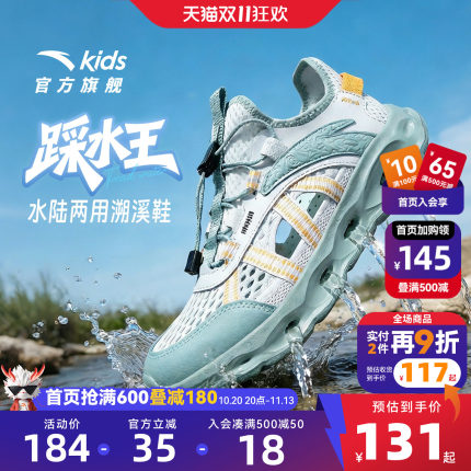 安踏儿童溯溪运动凉鞋男大童2026夏季新款网面一脚蹬洞洞鞋女童鞋