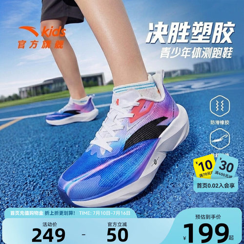 安踏儿童运动鞋男童骇浪