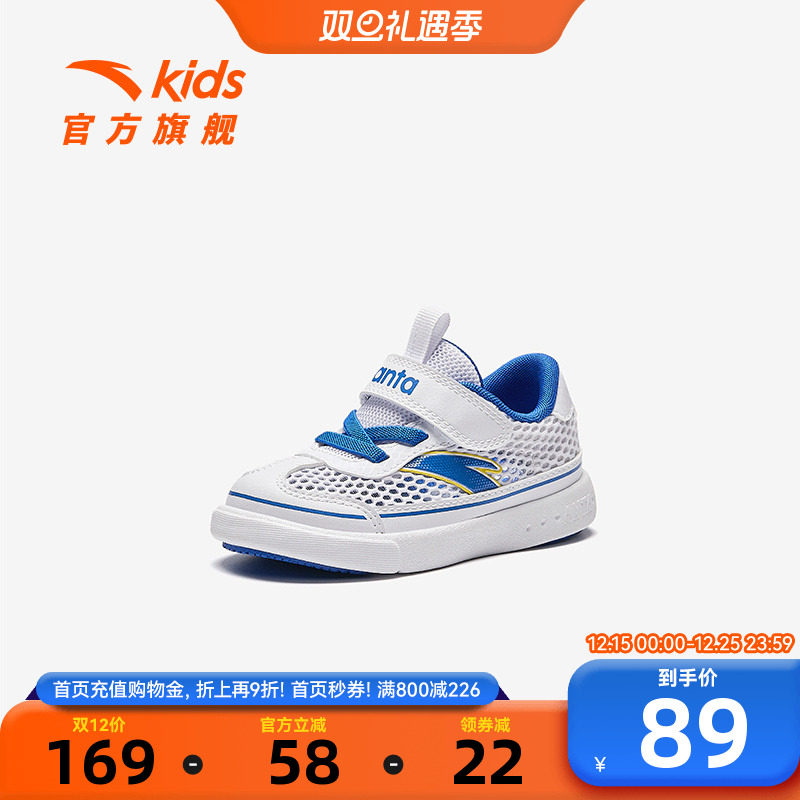 安踏儿童男婴童学步鞋板鞋2025夏季新款透气舒适大网面婴幼童鞋子