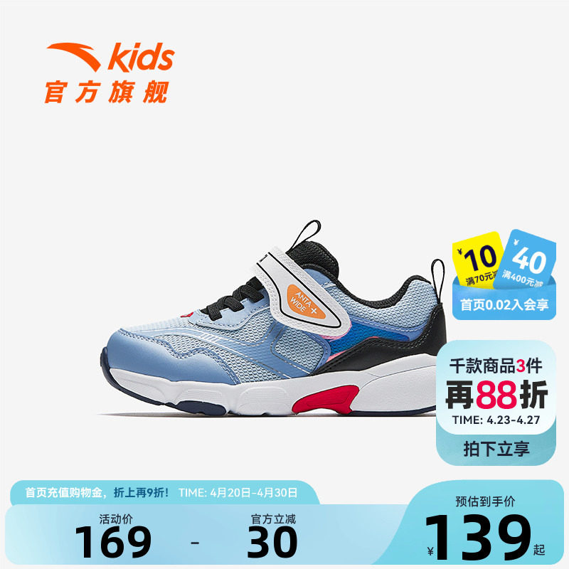 安踏儿童男小童跑鞋2026春夏新款舒适防滑耐磨软底轻便网面运动鞋