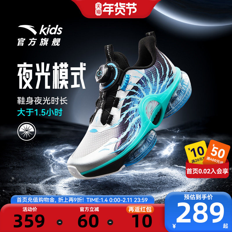 安踏儿童运动鞋UFO专业跑鞋2026春秋新款男大童跑步鞋气垫童鞋子,童鞋/婴儿鞋/亲子鞋,运动鞋,淘宝优惠券,粉丝福利购,淘宝优惠卷
