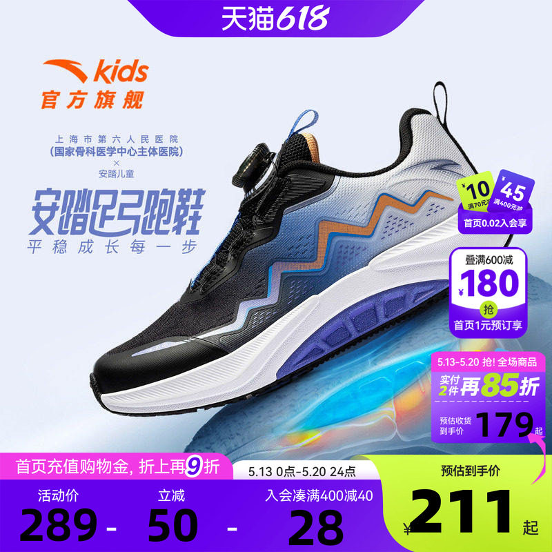 安踏儿童足弓跑鞋男大童2026夏季新款舒适防滑耐磨犟弹运动跑步鞋