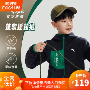 安踏儿童外套春秋款 炸街连帽上衣户外外套 男童摇粒绒2025秋冬新款