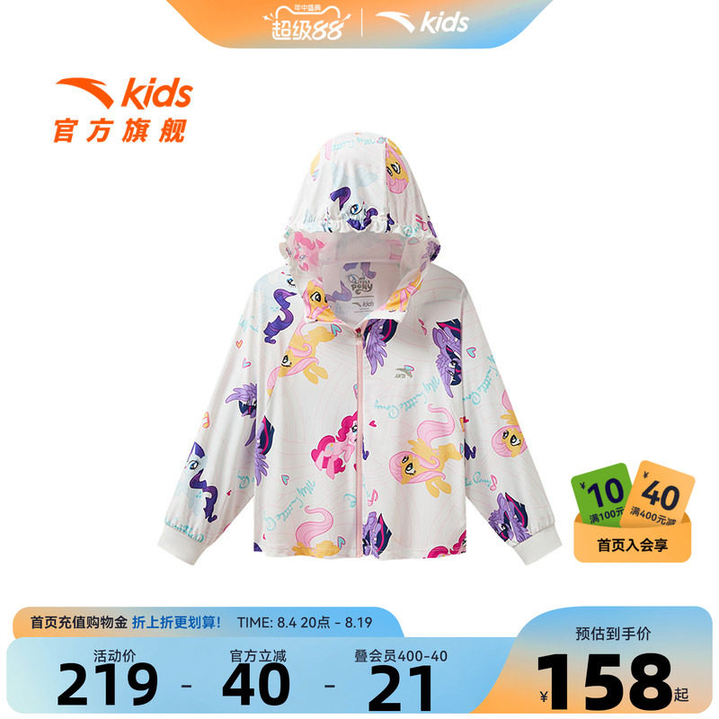 小马宝莉IP联名安踏儿童防晒衣