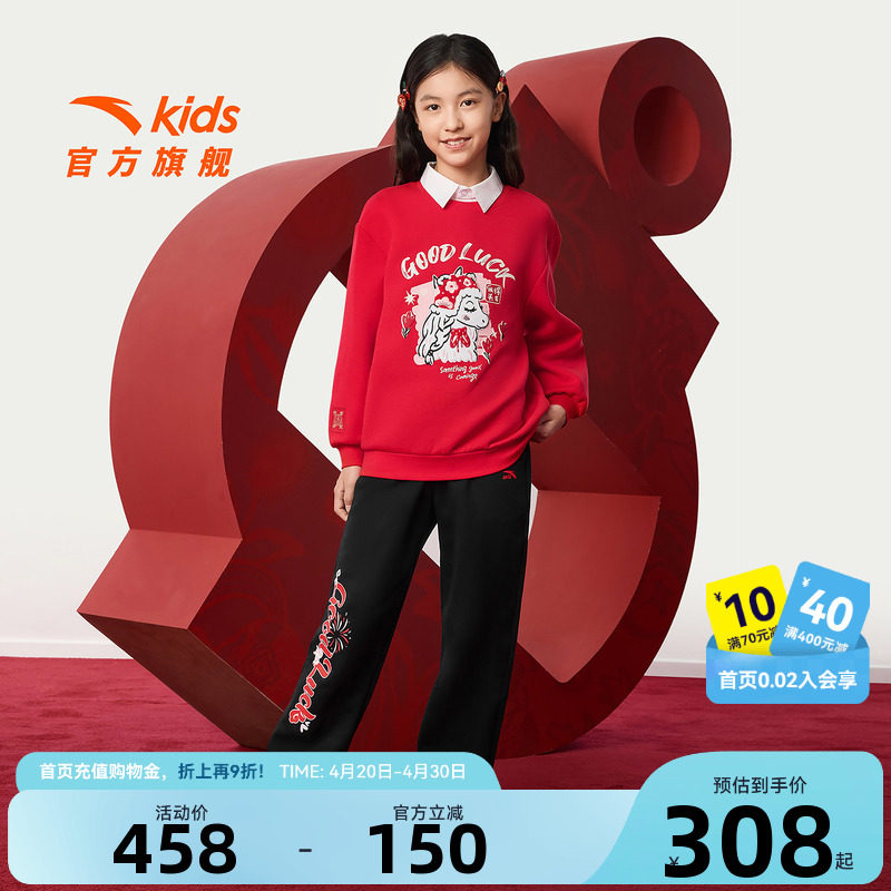 【新年马年】安踏儿童卫衣女童裤子2026年春款拜年服亲肤宝宝套装