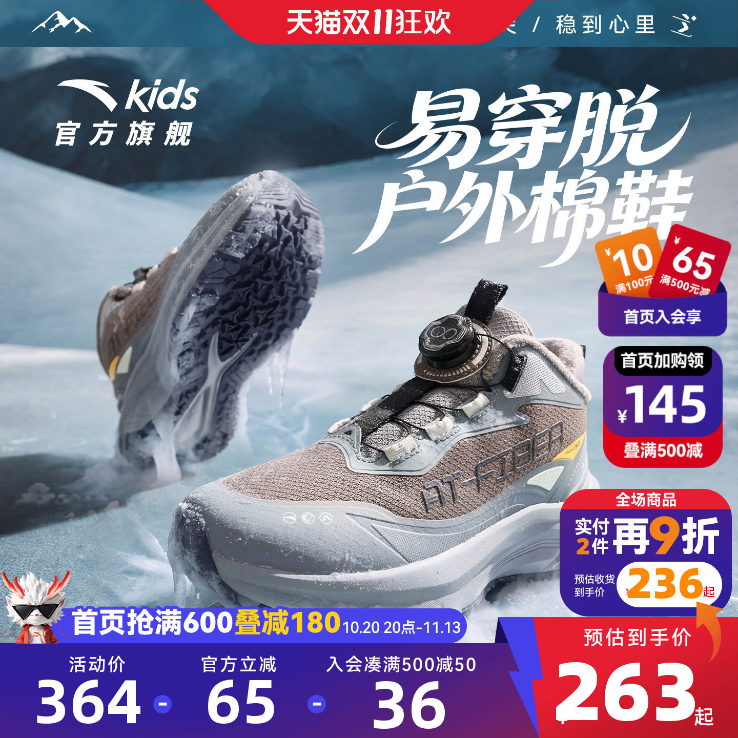 安踏儿童男大童易穿脱棉鞋