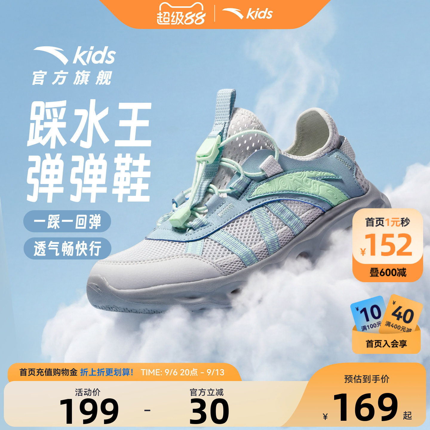 安踏儿童运动鞋男童跑鞋