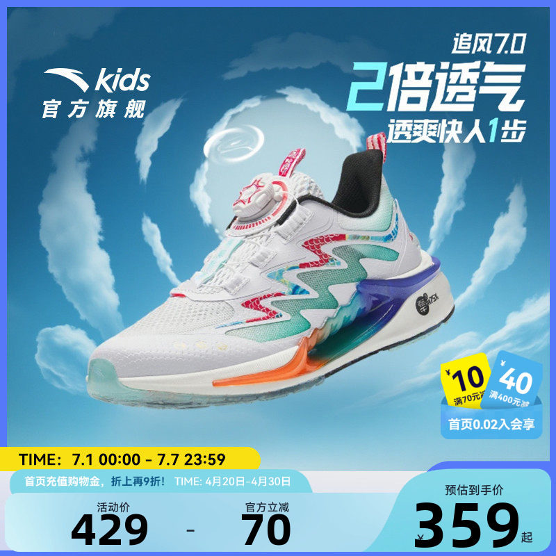 安踏儿童运动鞋追风7跑鞋2026夏新款男女童专业跑步鞋透气网面鞋