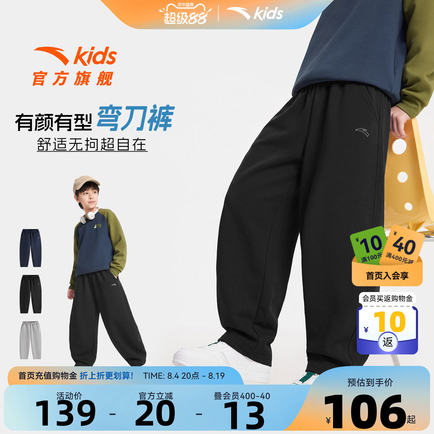 安踏男童裤子春秋款弯刀运动长裤