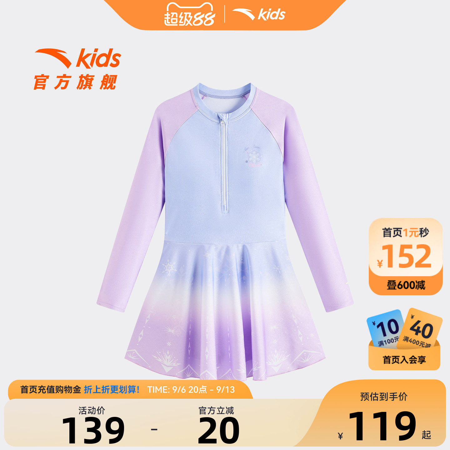 安踏儿童女童连体泳装