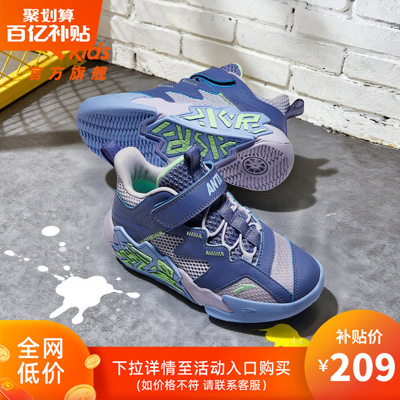 安踏童鞋儿童男小童篮球鞋2026春夏新款防滑耐磨运动训练篮球鞋子